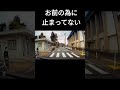 お前の為に止まってない