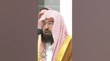 تلاوة رائعة للقرآن الكريم بصوت الإمام السديس للكعبة الشريفة #makkah #kaba #تلاوات #عبدالله_الجهني