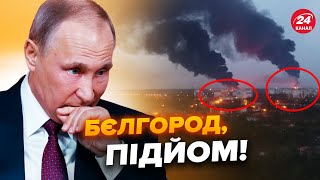 🤯Срочно! Белгородцев разбудили взрывы. От прилетов вылетели ОКНА, избитые АВТО