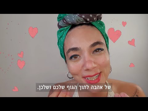 וִידֵאוֹ: למה אני שוקל יותר במחזור?