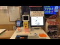 【三重県 鈴鹿市】くら寿司 鈴鹿店 （受付機 → 案内機 → セルフオーダー → ビッくらポン あたり×１ はずれ×１ → セルフレジ）クレジットカードで支払い