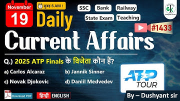 19 November 2025 | Daily Current Affairs | Current Affairs Today | Current News | Crazy Gk Trick