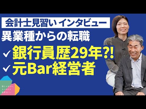 50代から会計の道への挑戦！資格があっても転職は厳しい?!