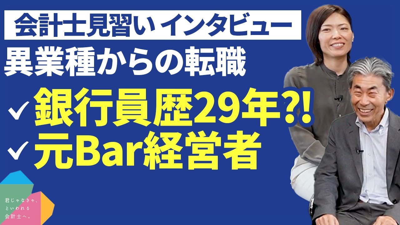50代から会計の道への挑戦！資格があっても転職は厳しい?!