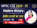 Modern history   lecture  05  pooja chauhan maam  vivekananda ias