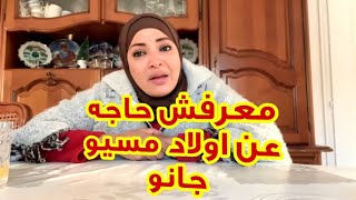 بكاء مغتربه فى فرنسا على حاله مسيو جانو 😭 معرفش طريق أولاد ميسيو جانو