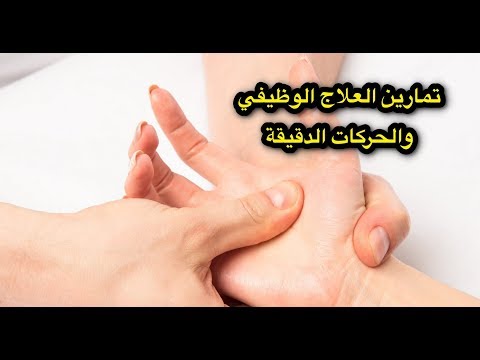 فيديو: كيفية استعادة اليدين