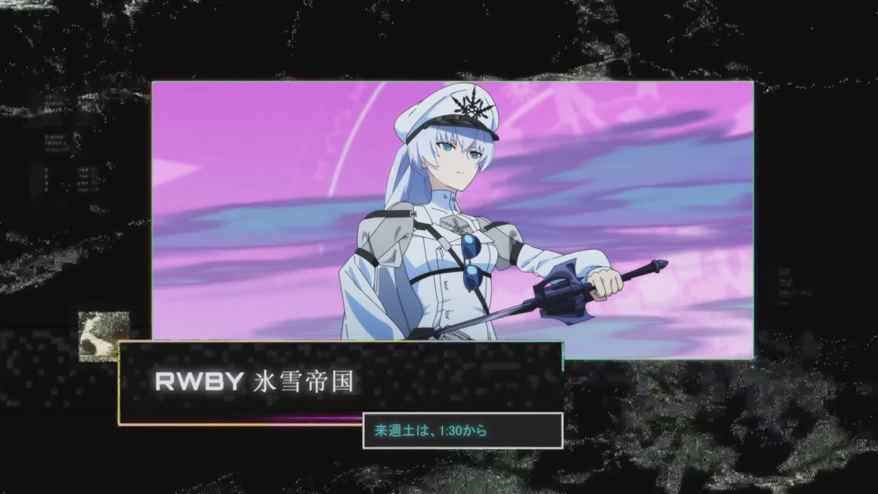 RWBY 氷雪帝国 - Toonami (Fan-Made) Promo