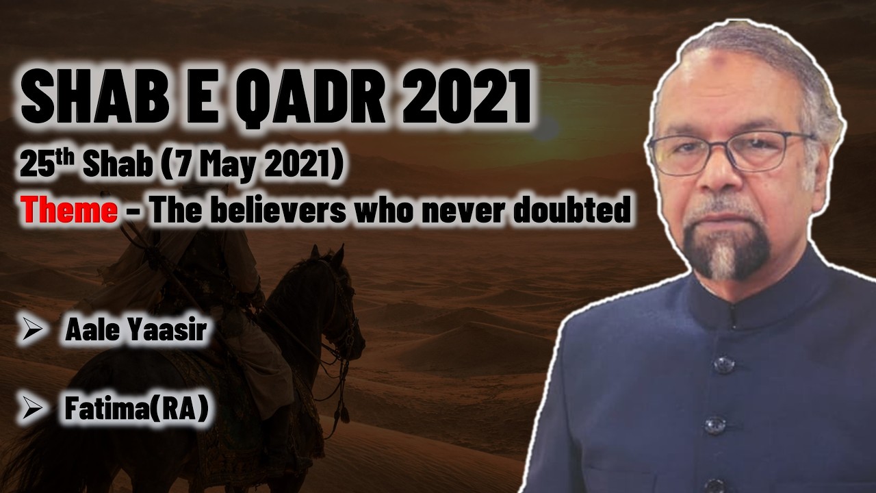 Shab-e-Qadr 2021 | 25th Shab | The believers who never doubted | Allama Syed Abdullah Tariq