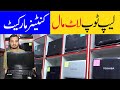 Laptop Container Market in Lahore | Laptop Wholesale rates in Lahore | AR video channel