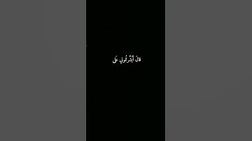 قرآن كريم كرومات شاشة سوداء القارئ هزاع البلوشي