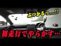 GR86で初サーキットがまさかのクラッシュ!?レッカーで運ばれて悲惨な結果に・・・