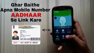 How To - Link AADHAAR To Your Mobile Number | Easiest Way screenshot 4