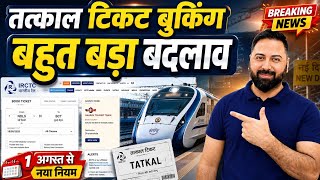 New Tatkal Ticket Booking Rules ! From 1 August 2026 | Big Railway IRCTC Update for Passengers ! screenshot 1