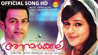 Mohabbath | Official Video Song HD | Anarkali | Prithviraj | Priyal Gor