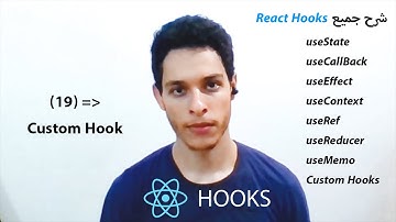 شرح بالتفصيل |(The End) React Hooks Tutorial - 19 - Custom Hooks