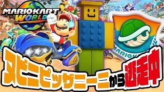 頭にピザを乗っけたロブロックスのヌーブから逃走中!ヌビニピッザニーニ マリオカートワールド（アナケナ）こうらカップ150cc