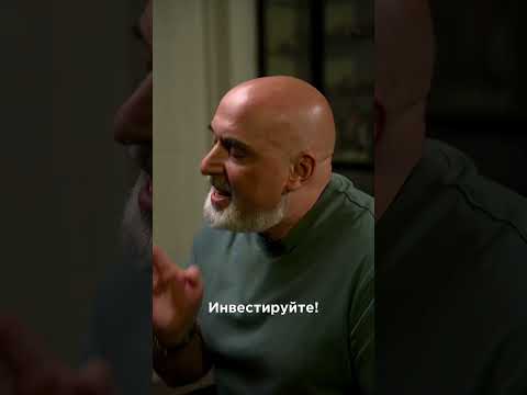 Секрет богатых людей