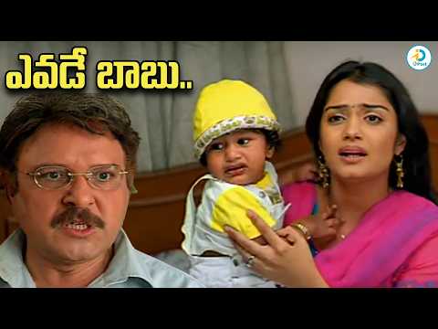 ఎవడే బాబు.. | Sarath Babu & Nikita Thukral Father and Daughter Scene | Srikanth & Sunil | #IDPost
