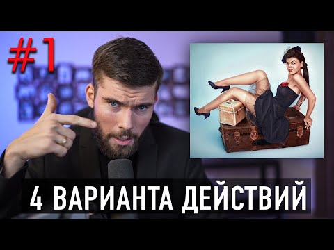 Девушка уезжает в другой город? Девушка уехала в другой город?