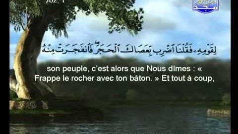 سورة البقرة 44 الى 74 ــ السديس والشريم