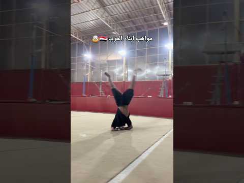 الجاذبية تبكي بالزاوية ‼️🤯