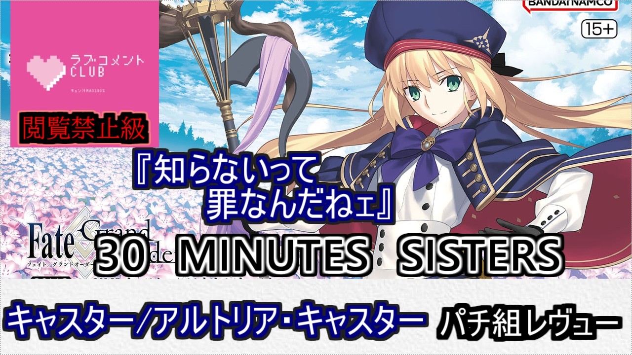 Plastic Model] Caster/Artoria Caster Review! . . . But I don't