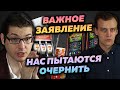 МЫ ХОТИМ ПОГОВОРИТЬ - РЕАЛЬНАЯ ПРАВДА О НАС (САМЫЙ ЧЕСТНЫЙ СТРИМ)