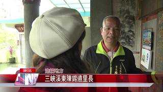 1090312【中嘉】三峽溪東陳錫遠里長 修復廟宇跑第一