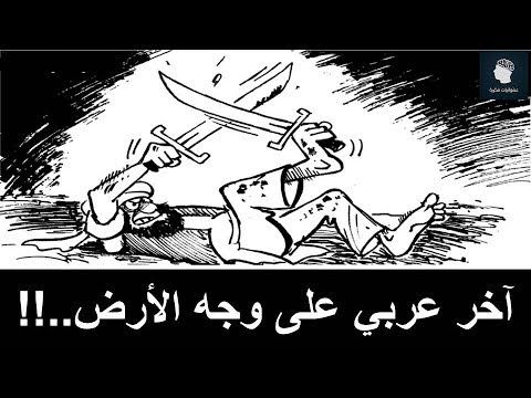 فيديو: كاريكاتير على الواجهة