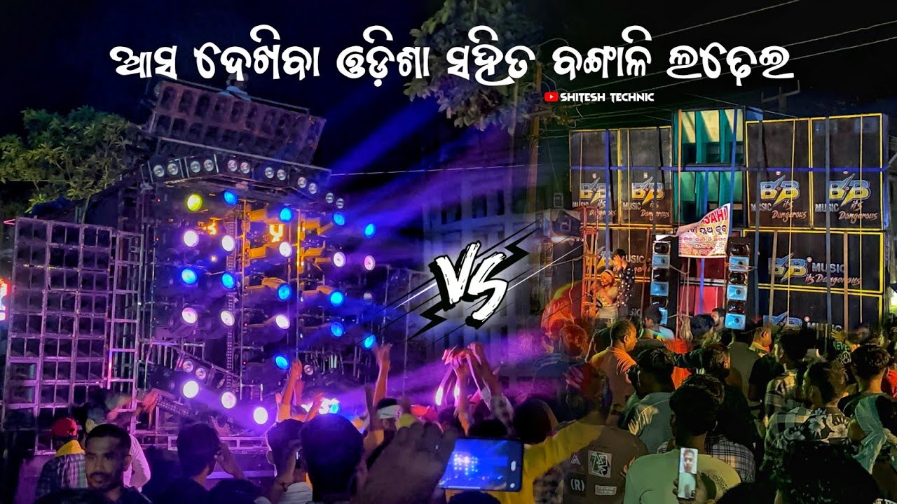 Dj Das Sound Vs B.B Music Competition At Bhadrak Betaliga Ganesh Bhasani 2025 || Odisha vs Bengal Dj