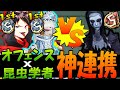 【第五人格】アンSのクラメンを虫女との神連携で完全に分からせるゼッティーニキ(最低)【山ちゃん】【Forward Asia 1st】【前鋒/포워드】【identityV/アイデンティティV】