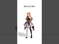 mocopiで おしゃれ番長/ORANGERANGE 踊ってみた！#mocopi #回転界隈 #vtuber #shorts