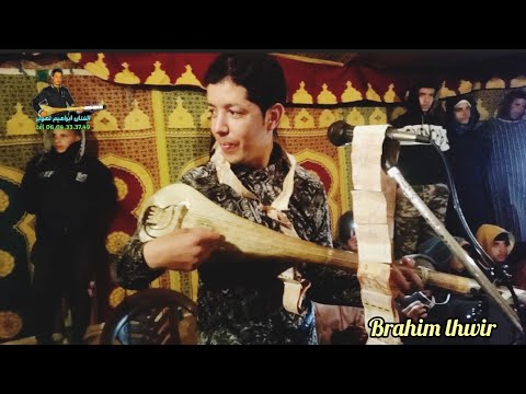 جديد براهيم لهوير بانت ليا فلكاس ليلة مجاني نعاس Watra Nayda 