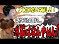 【Apex】普段まったく人に要求をしないなおひろが、トラウマを克服しガスを要求した結果【naohiro21】