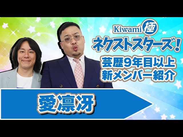 タレント・お笑い芸人 Rin タレント・お笑い芸人 Rin 凛 | コンビ情報 | M-1グランプリ 公式サイト