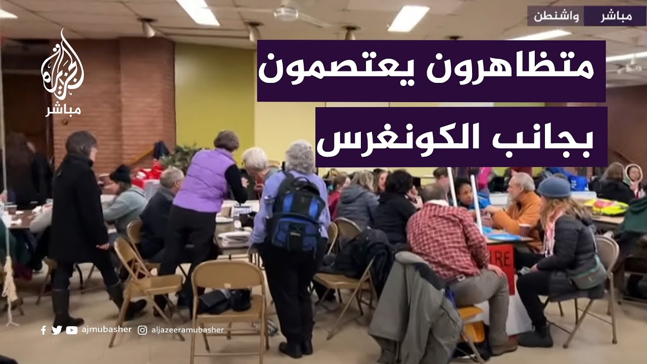 متظاهرون يعتصمون داخل كنيسة بجانب الكونغرس الأمريكي لوقف العدوان الإسرائيلي