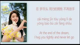 最好时候 (The Best Time) - 符雅凝 (Fu Yaning), 都智文 (Baby·J) ( 爱你 The Best Thing) Chi/Eng/Pinyin Lyrics