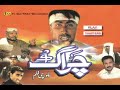 Chirag  balochi film  anwar gulam  jan