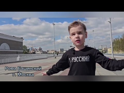 С Днём Защиты Детей! Дети Поют Песню Shaman «Моя Россия»