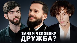 ЗАЧЕМ ЧЕЛОВЕКУ ДРУЖБА? (Анар, Войтишко) //12 сцена