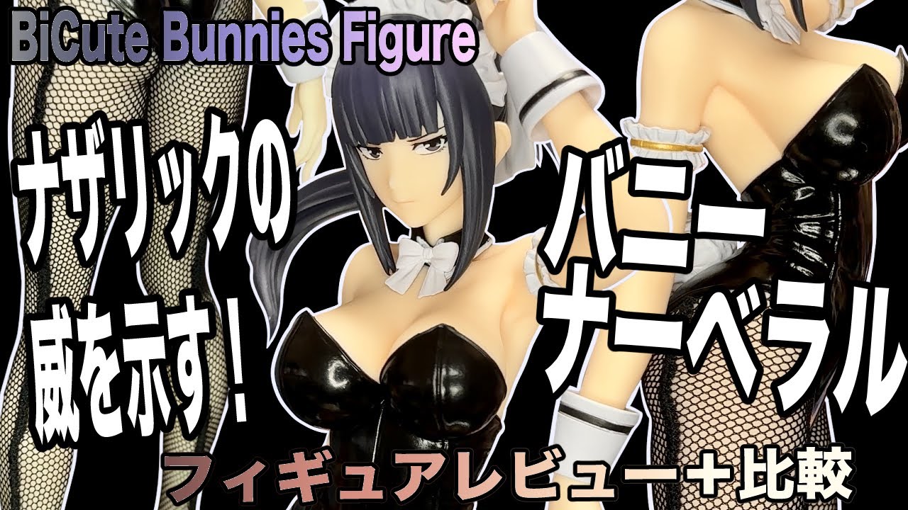 Overlord] Nazarick shows its power! Narberal Gamma bunny figure 