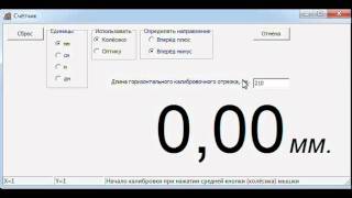 Сантиметровая линейка для измерения online ruler прога мышки. Измерит все быстро screenshot 4