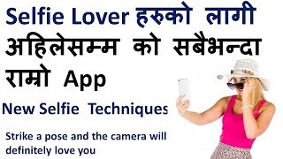 Selfissimo! How to take a SELF-SHOT Photo Techniques Selfie Lover अहिलेसम्म को सबैभन्दा  राम्रो app screenshot 4