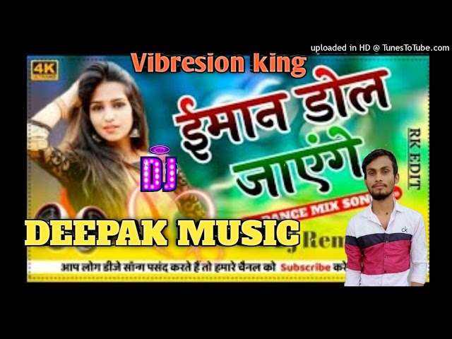 #Hindi_song)( #Imal+Dol+jainge)(Hindi song old DJ PANKAJ MUSIC MADHOPUR HARD vibresion mix dj pankaj class=