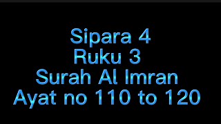 Sipara 4 | Ruku 3 | surah Al Imran |ayat no 110 to 120 |