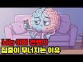 스마트폰이 뇌를 망가뜨리는 뇌과학적 증거 7가지