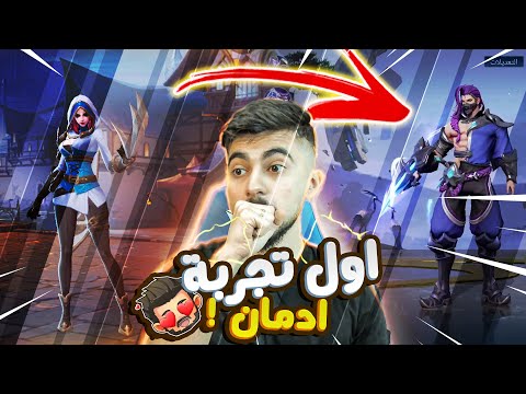 هذا البطل يشبه ناتاليا ادمان اول تجربة للعبة اونر اوف كينغز 