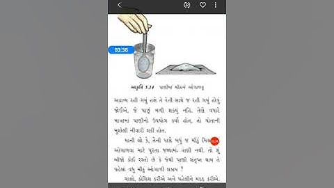 Mvs std 6 science chapter 5 vidio 4