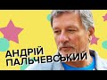 Андрій Пальчевський про секс Порошенка, відсутність звязків з Медведчуком та відносини з Зеленським